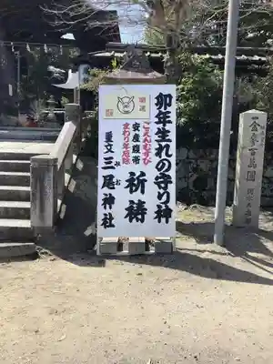 三尾神社のその他建物