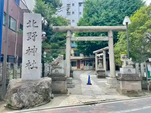 北野神社(東京都)