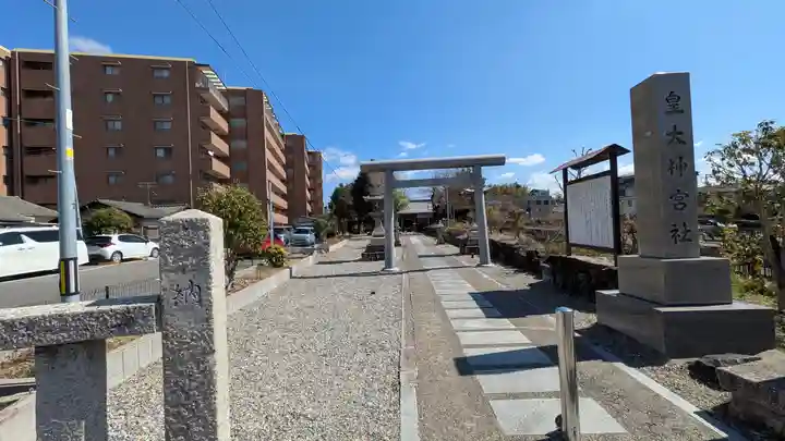 皇大神宮社(京都府)