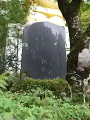 中之嶽神社(群馬県)