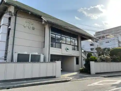 無量寺の本殿・本堂