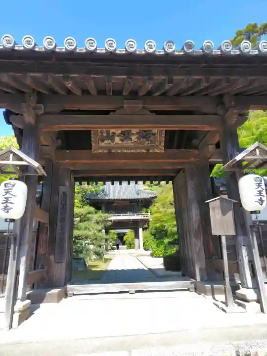 伊勢の国 四天王寺の{uncategorized: "未分類", other: "その他", undefined: "問題あり", building: "その他建物", grave: "お墓", sacred_gate: "鳥居", guardian: "狛犬", statue: "像", buddha: "仏像", history: "歴史", nature: "自然", garden: "庭園", animal: "動物", pagoda: "塔", temizu: "手水舎", mountain_gate: "山門・神門", sanctuary: "本殿・本堂", subordinate: "末社・摂社", art: "芸術", scenery: "景色", jizo: "地蔵", ema: "絵馬", goshuin: "御朱印", omikuji: "おみくじ", items: "授与品その他", amulet: "お守り", goshuincho: "御朱印帳", eats: "食事", festival: "お祭り", votive_dance: "神楽", shichigosan: "七五三参", wedding: "結婚式", experience: "体験その他", initially: "初詣", around: "周辺", anti_infection: "感染症対策"}