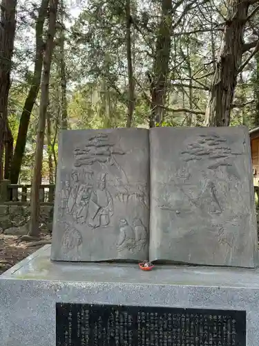 穂高神社本宮(長野県)