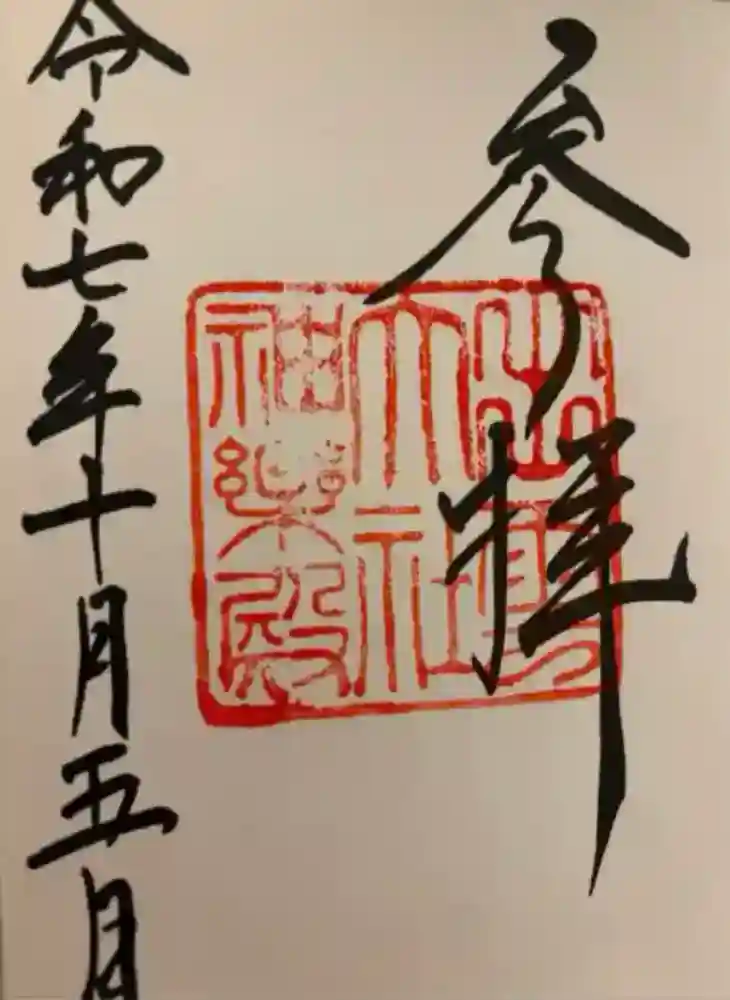 出雲大社神楽殿の御朱印・アクセス情報（島根県出雲大社前駅）|ホトカミ