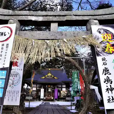 鏡石鹿嶋神社 ＊安産・開運・勝利の神さま＊の鳥居