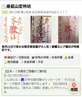 日蓮宗 総本山 塔頭 定林坊(じょうりんぼう)(山梨県)