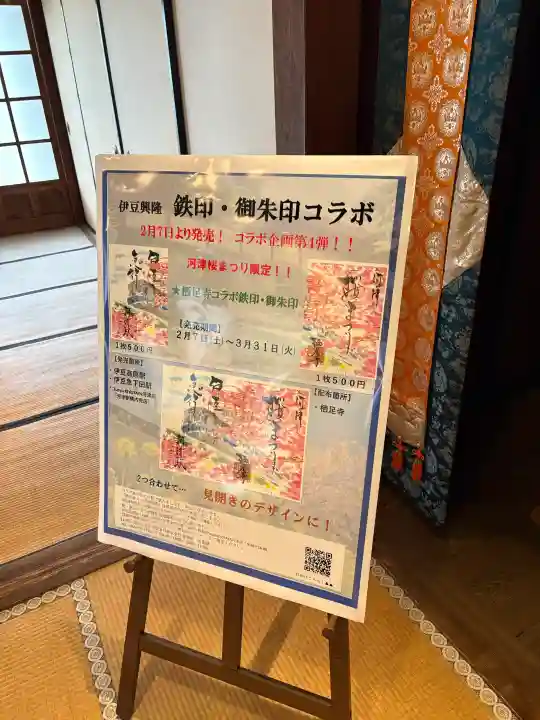 かっぱの寺 栖足寺の{uncategorized: "未分類", other: "その他", undefined: "問題あり", building: "その他建物", grave: "お墓", sacred_gate: "鳥居", guardian: "狛犬", statue: "像", buddha: "仏像", history: "歴史", nature: "自然", garden: "庭園", animal: "動物", pagoda: "塔", temizu: "手水舎", mountain_gate: "山門・神門", sanctuary: "本殿・本堂", subordinate: "末社・摂社", art: "芸術", scenery: "景色", jizo: "地蔵", ema: "絵馬", goshuin: "御朱印", omikuji: "おみくじ", items: "授与品その他", amulet: "お守り", goshuincho: "御朱印帳", eats: "食事", festival: "お祭り", votive_dance: "神楽", shichigosan: "七五三参", wedding: "結婚式", experience: "体験その他", initially: "初詣", around: "周辺", anti_infection: "感染症対策"}