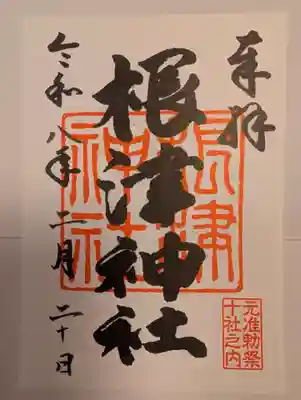 根津神社(東京都)