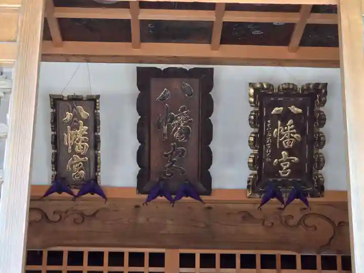 八幡宮(新潟県)