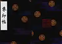 靖國神社(東京都)