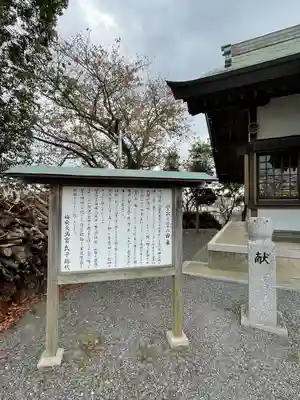 梅安天満宮の歴史