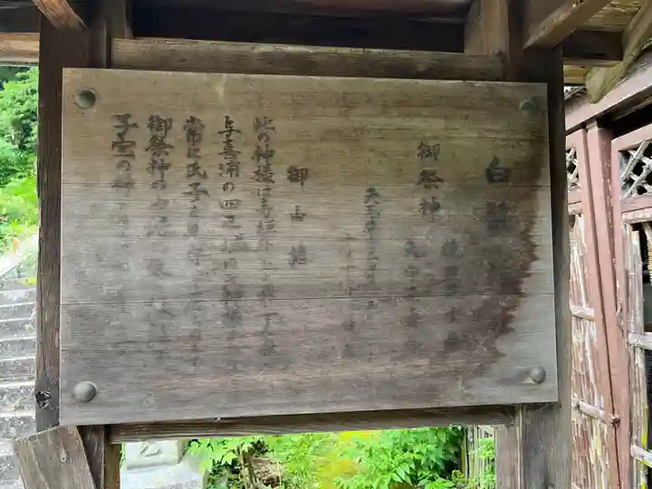 白髭神社(奈良県)
