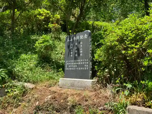 妙見神社のその他建物