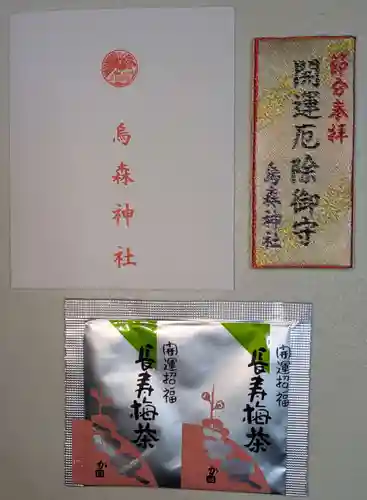 烏森神社(東京都)