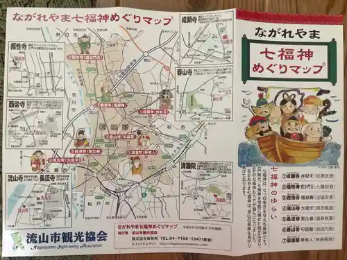 福性寺(千葉県)