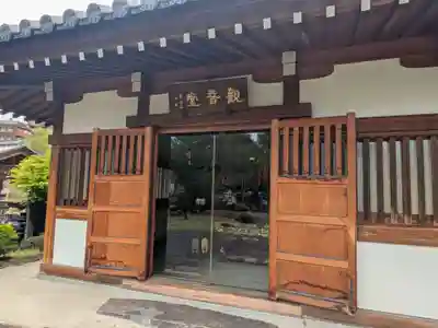 正光寺(東京都)