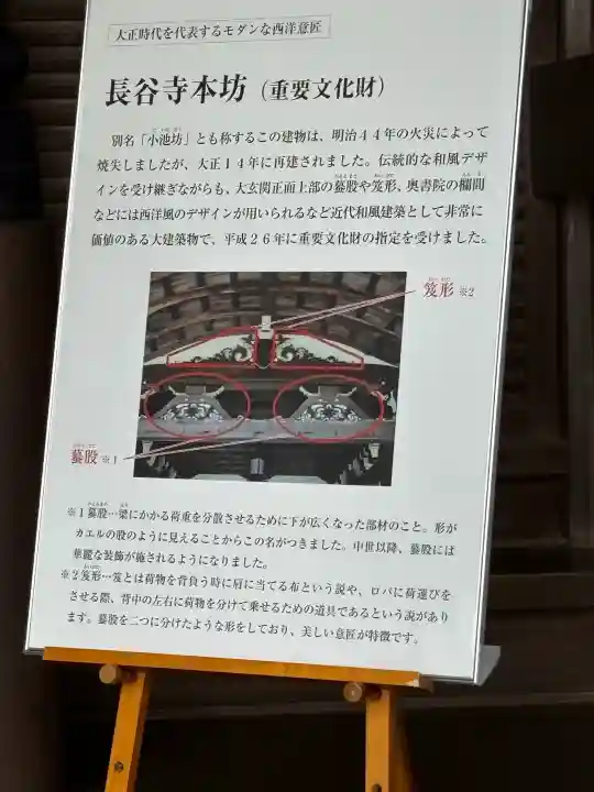 長谷寺本坊 大講堂(奈良県)