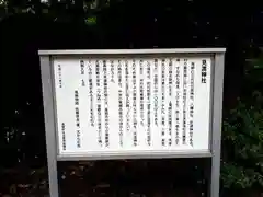 見渡神社の歴史