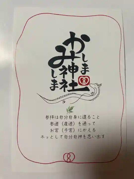 鹿嶋三嶋神社の{uncategorized: "未分類", other: "その他", undefined: "問題あり", building: "その他建物", grave: "お墓", sacred_gate: "鳥居", guardian: "狛犬", statue: "像", buddha: "仏像", history: "歴史", nature: "自然", garden: "庭園", animal: "動物", pagoda: "塔", temizu: "手水舎", mountain_gate: "山門・神門", sanctuary: "本殿・本堂", subordinate: "末社・摂社", art: "芸術", scenery: "景色", jizo: "地蔵", ema: "絵馬", goshuin: "御朱印", omikuji: "おみくじ", items: "授与品その他", amulet: "お守り", goshuincho: "御朱印帳", eats: "食事", festival: "お祭り", votive_dance: "神楽", shichigosan: "七五三参", wedding: "結婚式", experience: "体験その他", initially: "初詣", around: "周辺", anti_infection: "感染症対策"}