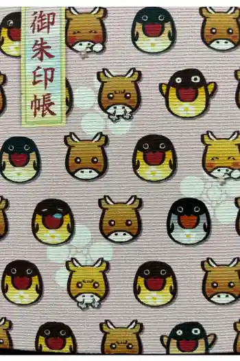 朝日森天満宮の御朱印帳