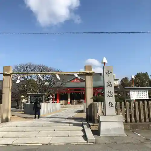 中島惣社の鳥居