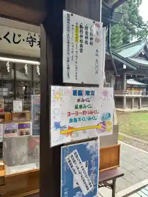 駒形神社(岩手県)