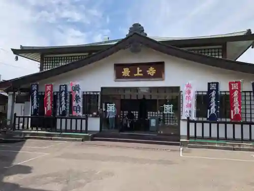 最上寺の本殿・本堂