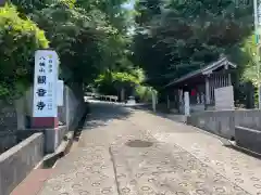 八幡山観音寺の建物その他