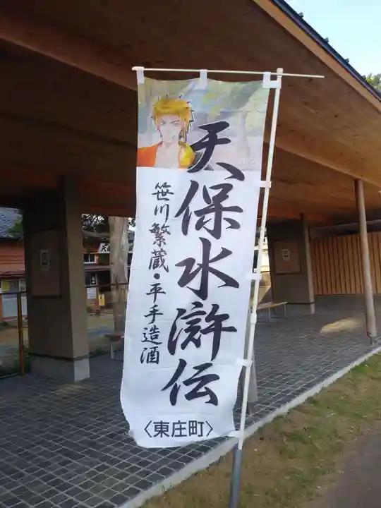 諏訪大神のその他建物