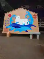 大洗磯前神社の絵馬