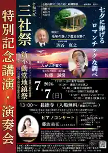 長徳寺(岩手県)(2024年05月17日(金) 10時50分26秒投稿)