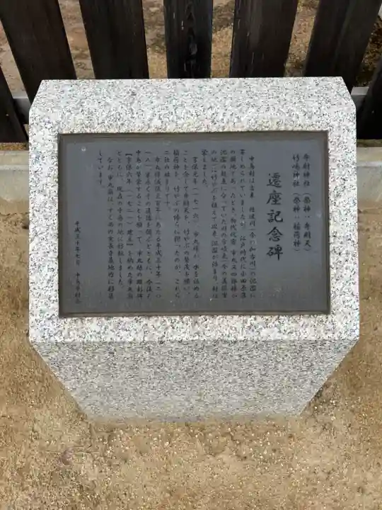 弁財神社 竹嶋神社(兵庫県)