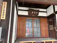 金剛院(兵庫県)