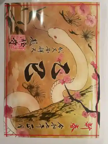 題経寺（柴又帝釈天）(東京都)