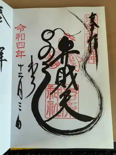 吉原弁財天本宮（吉原神社奥宮）(東京都)