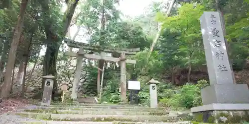 愛宕神社（阿多古神社）の鳥居
