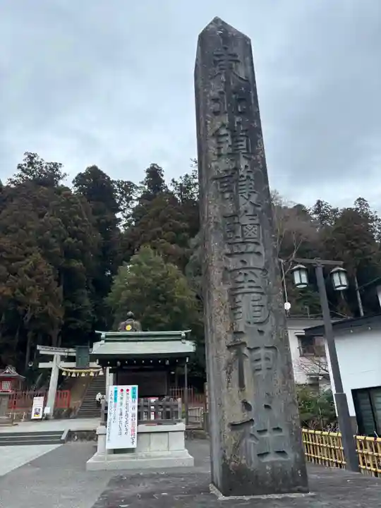 志波彦神社・鹽竈神社(宮城県)