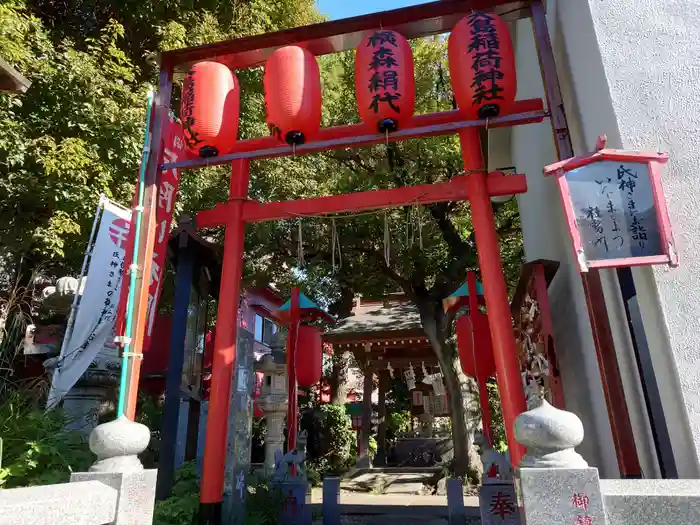 大島稲荷神社の鳥居