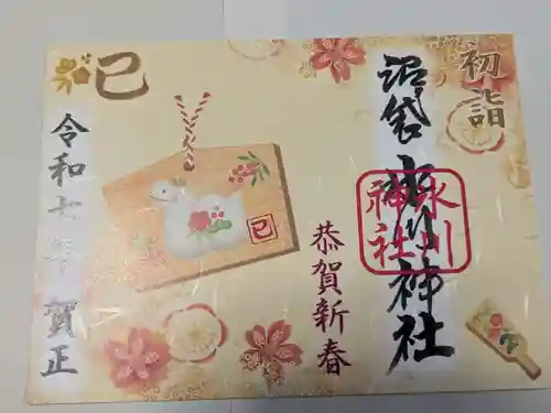 中野沼袋氷川神社の御朱印