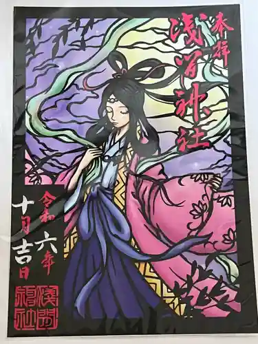 浅間神社(栃木県)