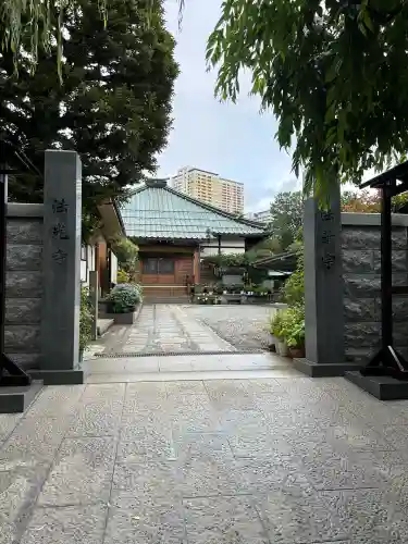 法光寺(東京都)