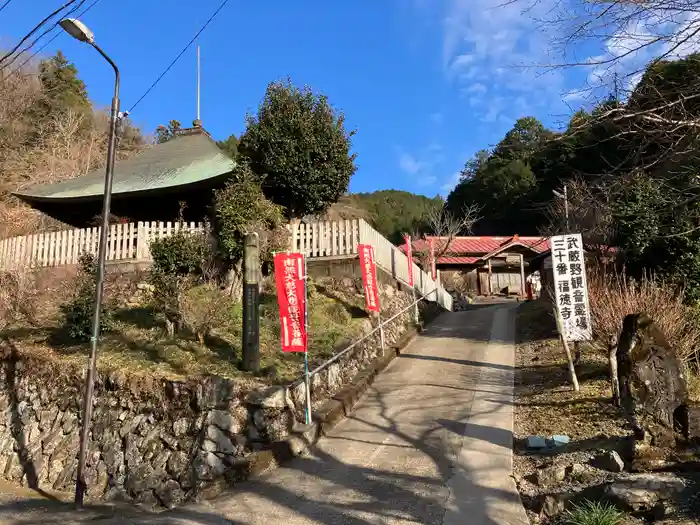 福徳寺の建物その他