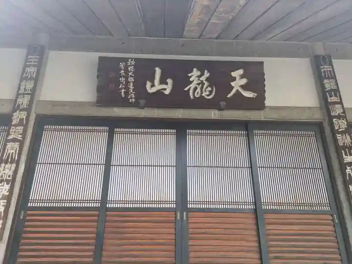 玉宗寺(東京都)