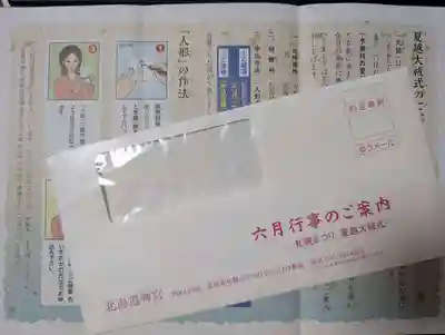 北海道神宮(北海道)