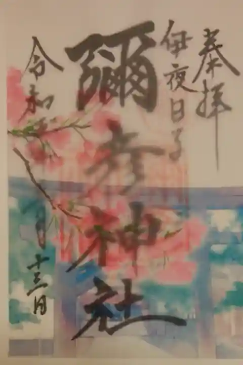 五月〜月替り
重ね直書き