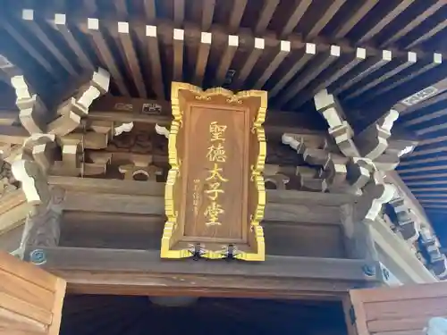 影向寺(神奈川県)