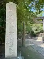 神武天皇社(福岡県)