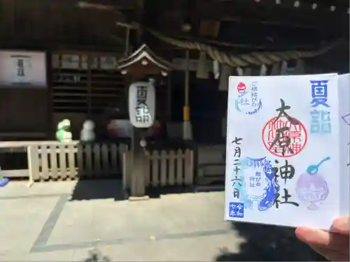 大宮・大原神社(千葉県)