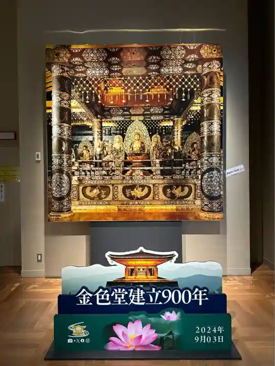 中尊寺金色堂(岩手県)