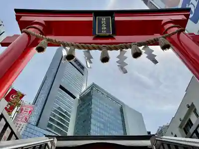 日比谷神社(東京都)
